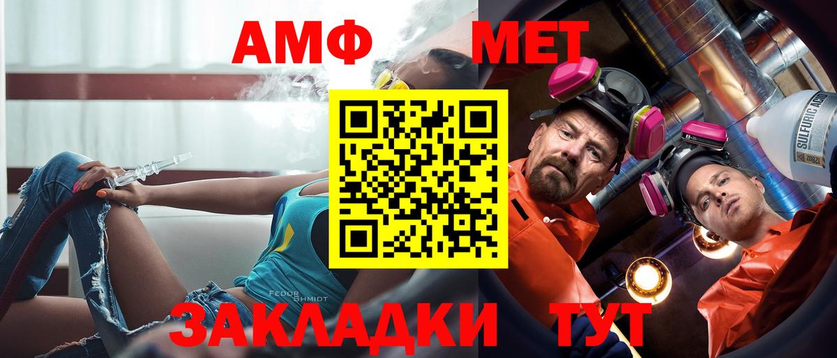 АМФЕТАМИН 97% Таганрог
