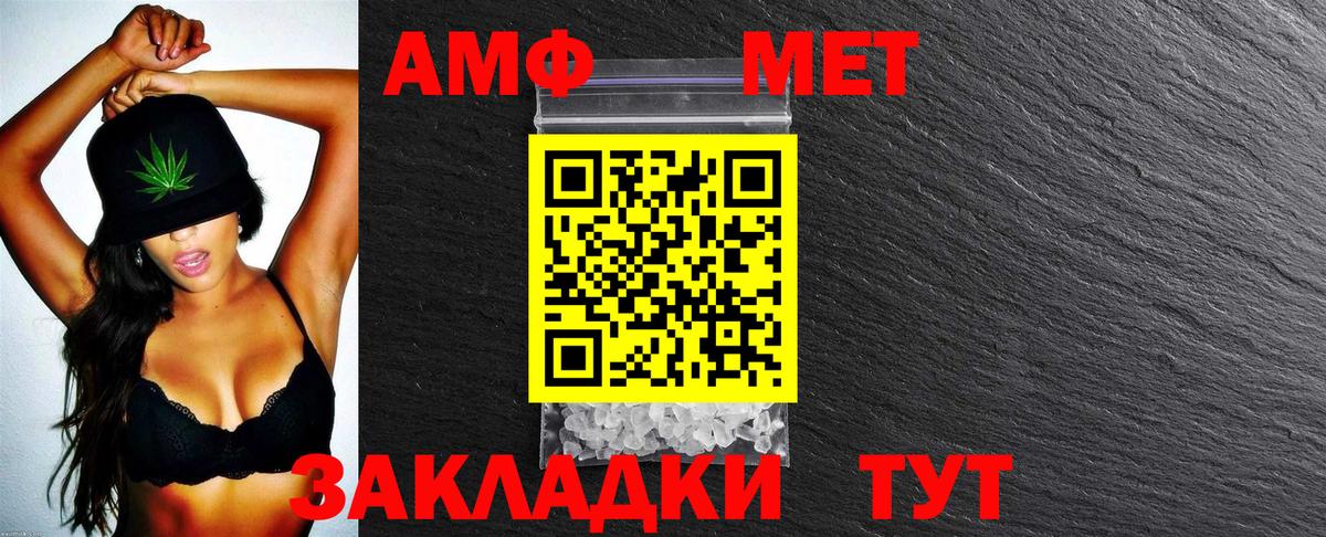 Амфетамин  Амфетамин  Вход с VPN  Таганрог  Амфетамин Розовый 