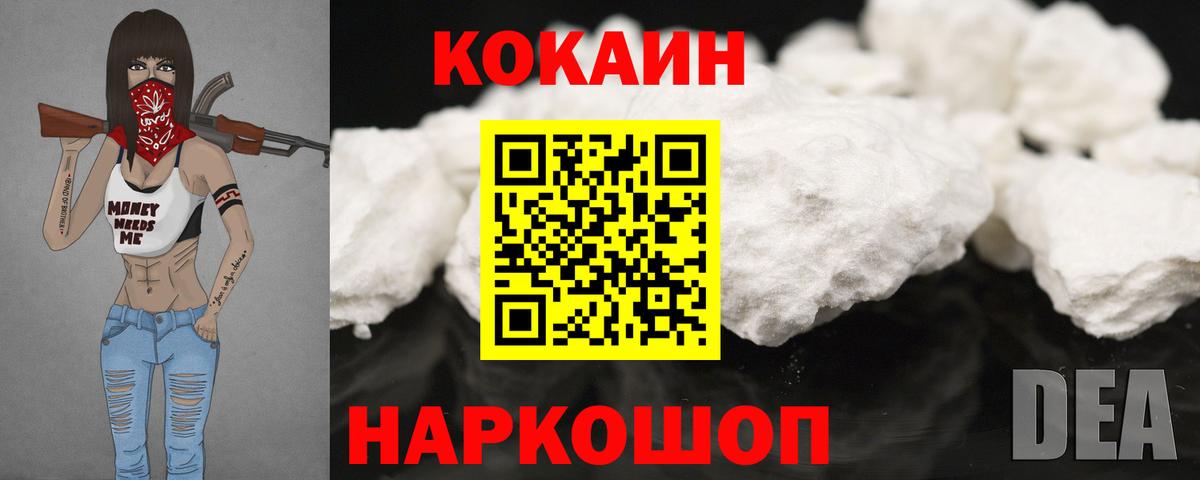 КОКАИН Колумбийский Таганрог