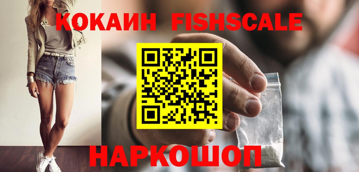 КОКАИН Columbia  Вход с VPN  COCAIN 98%  Таганрог 