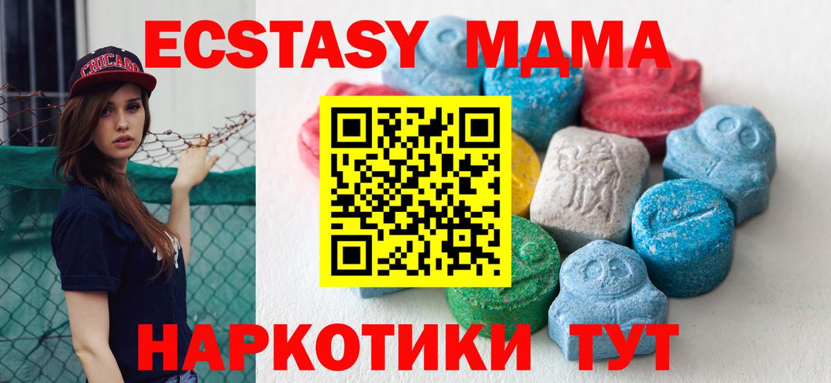 Ecstasy ешки  Вход с VPN  Таганрог  ЭКСТАЗИ Cube 