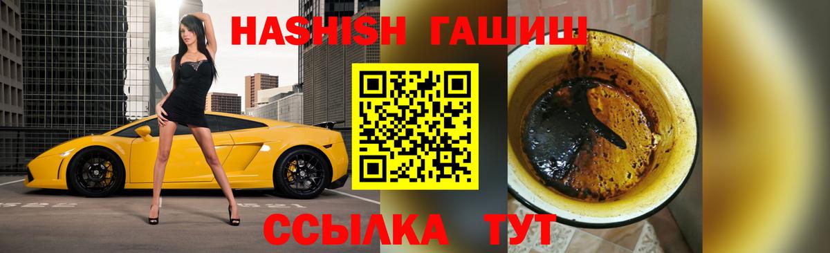 ГАШИШ хэш Таганрог