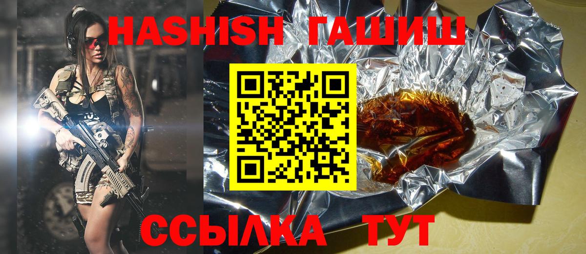 ГАШ Изолятор  Вход с VPN  как найти закладки  Таганрог  ГАШИШ ice o lator 