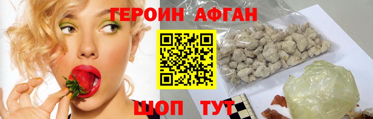 ГЕРОИН хмурый  Героин  Таганрог  Вход с VPN 