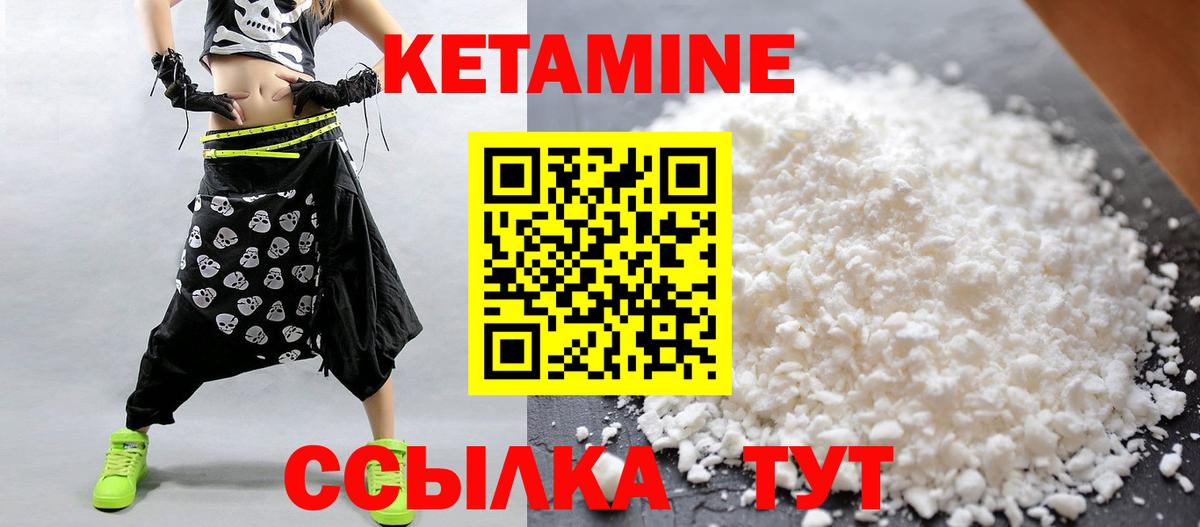 КЕТАМИН ketamine Таганрог