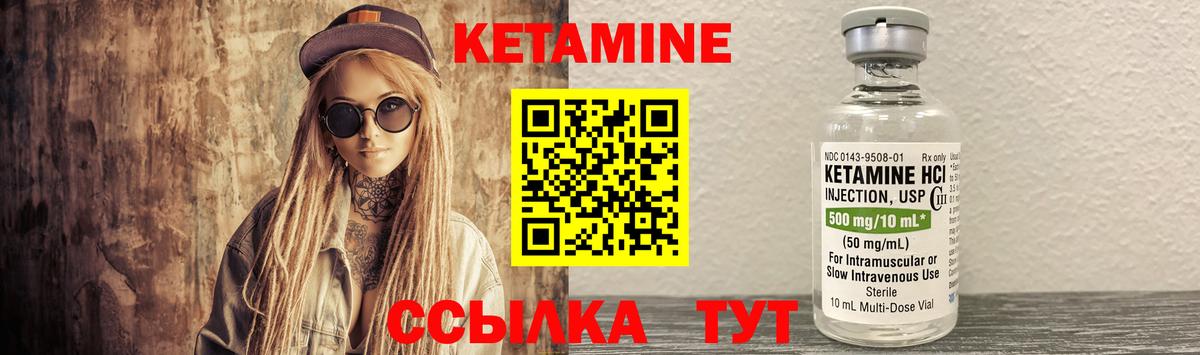 КЕТАМИН ketamine  Вход с VPN  Таганрог 