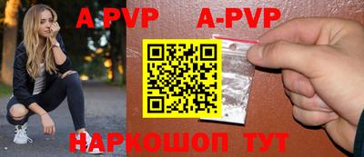 ALPHA PVP Краснознаменск