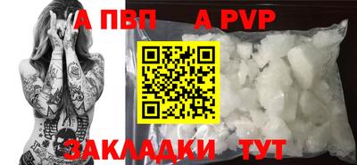 ALPHA PVP Краснознаменск
