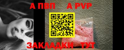 ALPHA PVP Краснознаменск