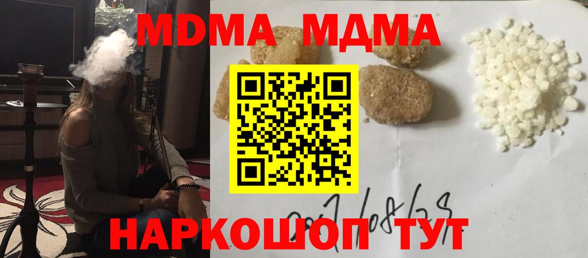 Таганрог  МДМА кристаллы  Вход с VPN  МДМА  МДМА молли 