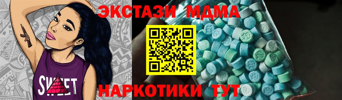 MDMA VHQ Таганрог