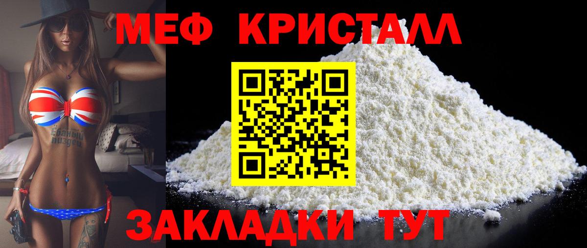 Таганрог  МЕФ  Вход с VPN  Меф мяу мяу  МЕФ 