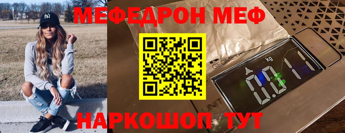 МЕФ мука Таганрог