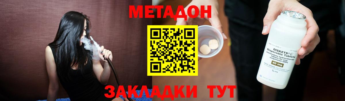 МЕТАДОН мёд Таганрог