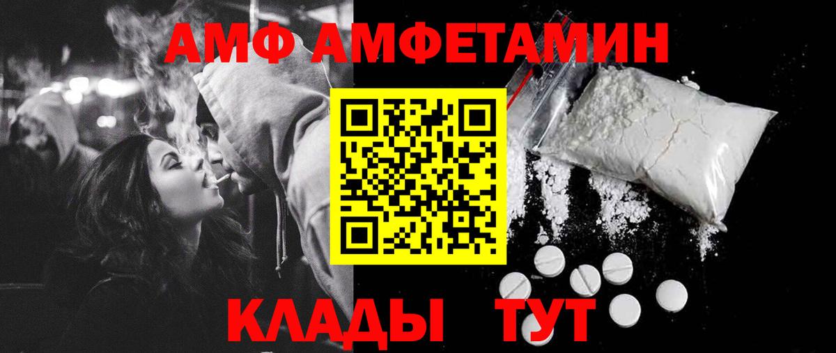 Таганрог  Метамфетамин  Вход с VPN  Первитин винт 