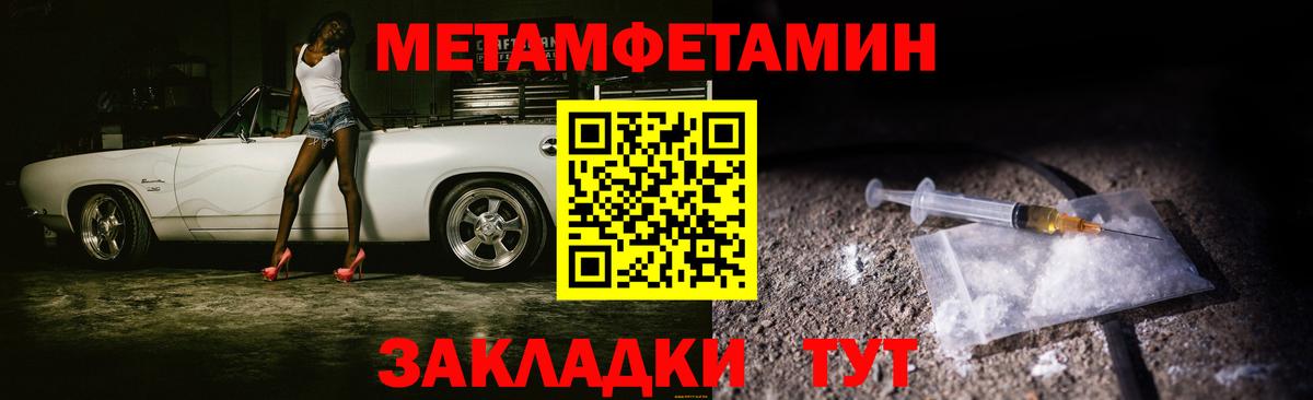 Первитин Декстрометамфетамин 99.9% Таганрог