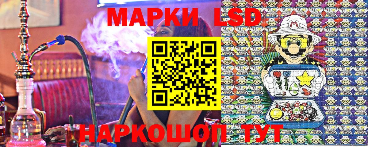 Наркотические марки 1500мкг Таганрог