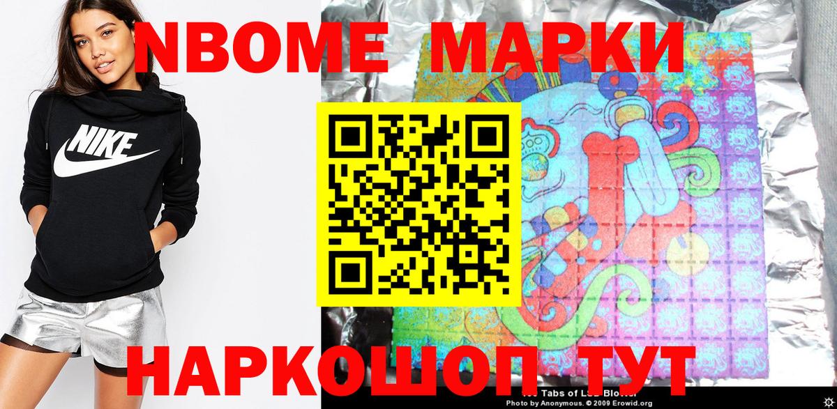 Наркотические марки 1,8мг  Наркотические марки 1,8мг  Марки 25I-NBOMe  Таганрог  Вход с VPN 