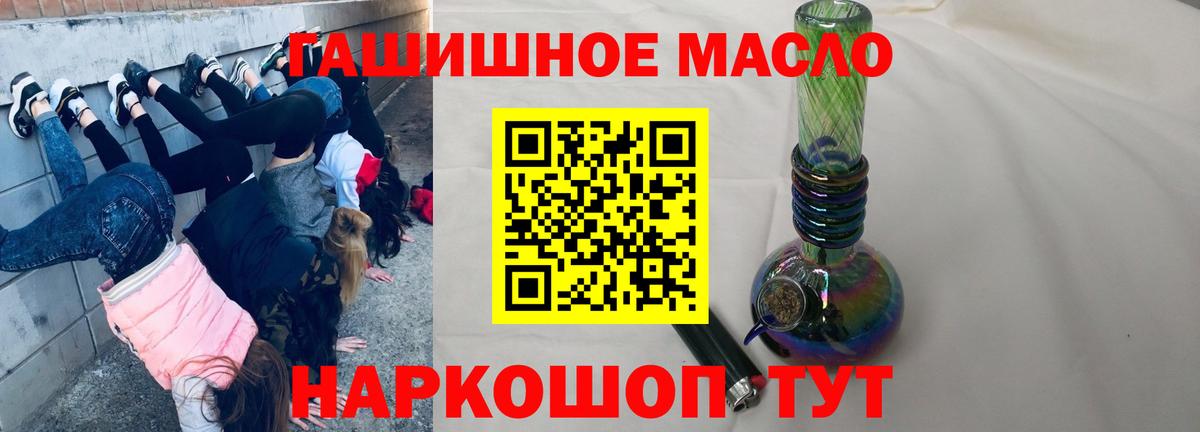 Таганрог  Дистиллят ТГК вейп с тгк  наркошоп  Вход с VPN 