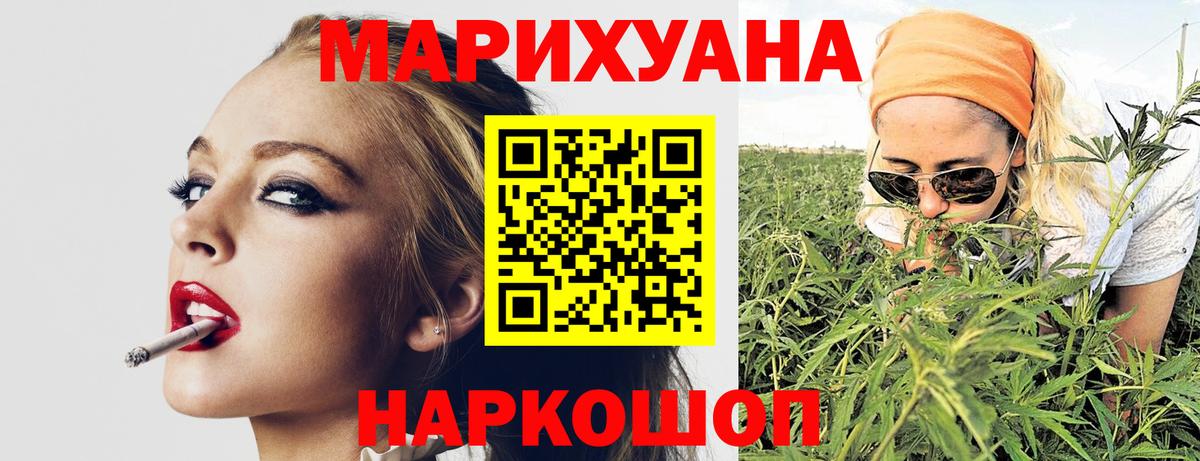 Таганрог  МАРИХУАНА OG Kush  Конопля конопля  Вход с VPN  Шишки марихуана White Widow 